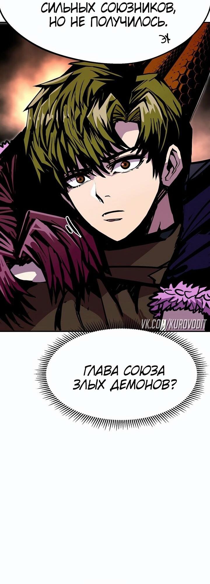 Манга Бесполезная регрессия - Глава 82 Страница 32