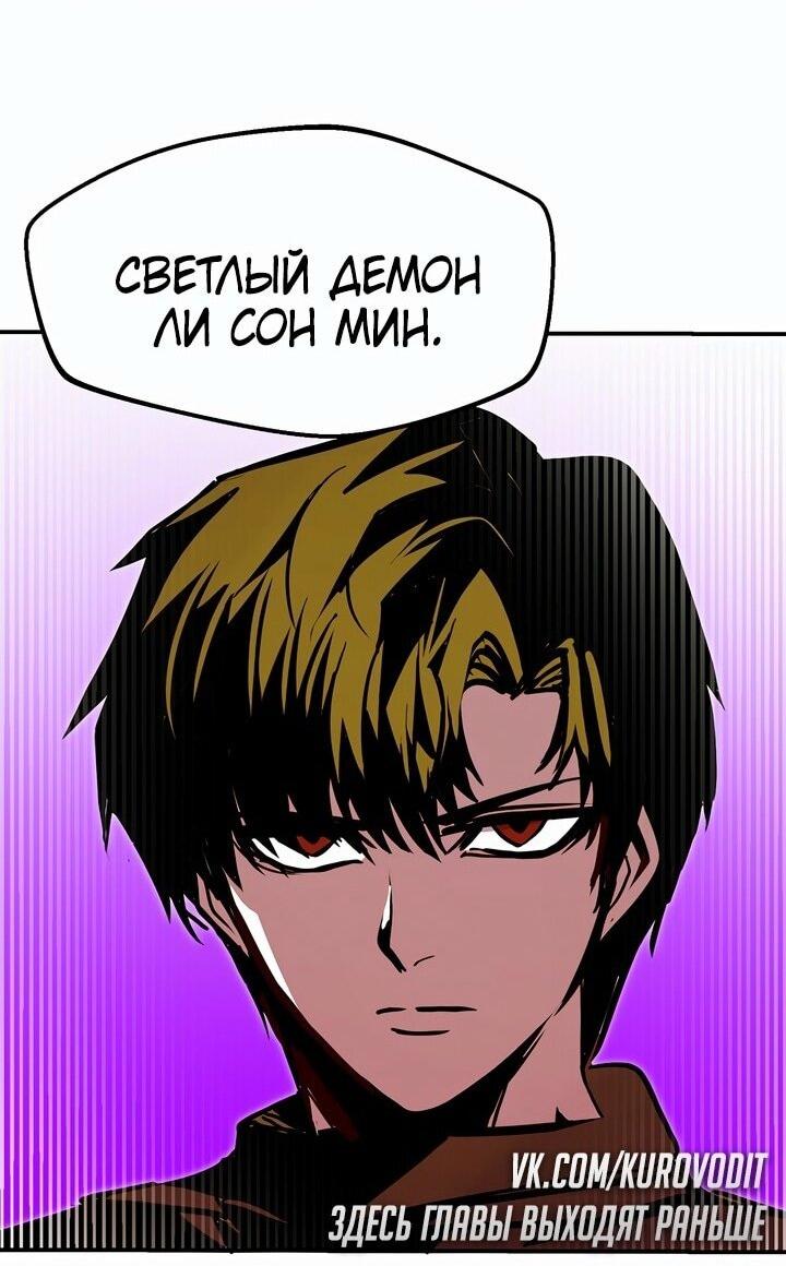 Манга Бесполезная регрессия - Глава 83 Страница 40
