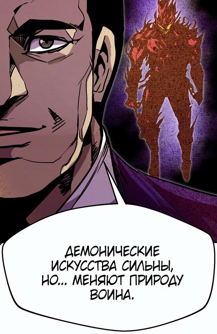 Манга Бесполезная регрессия - Глава 83 Страница 10