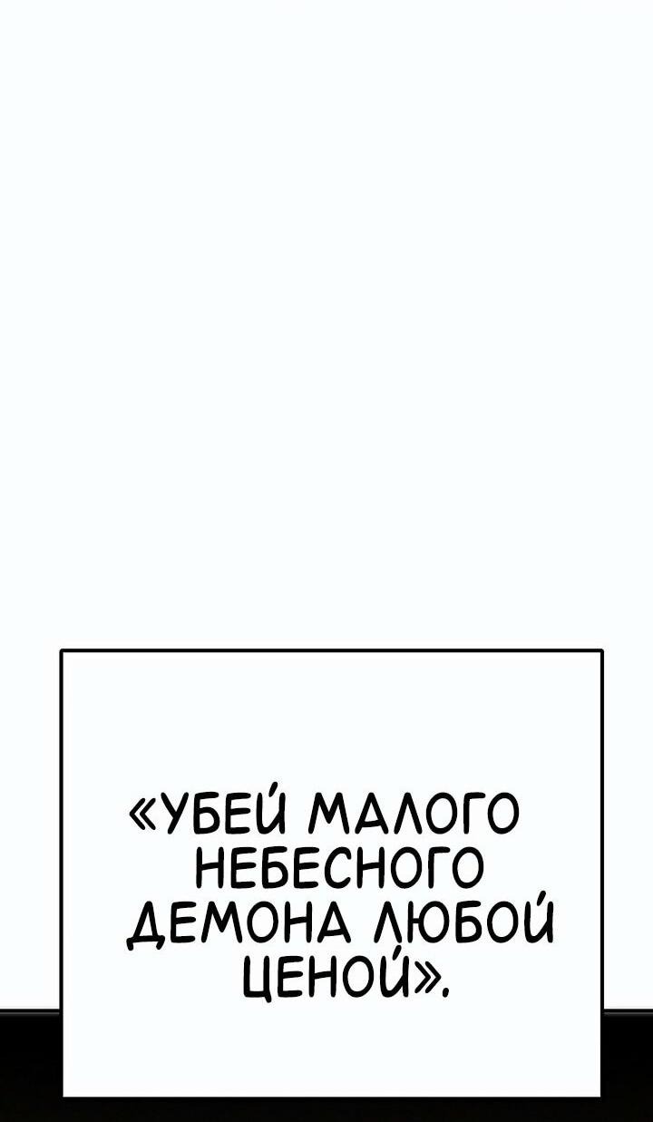 Манга Бесполезная регрессия - Глава 84 Страница 2