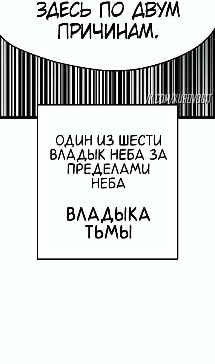 Манга Бесполезная регрессия - Глава 85 Страница 2