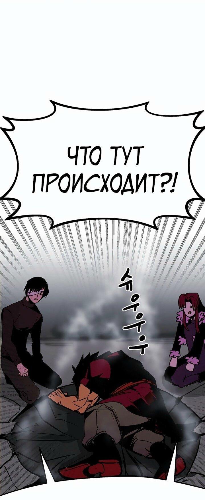 Манга Бесполезная регрессия - Глава 88 Страница 14