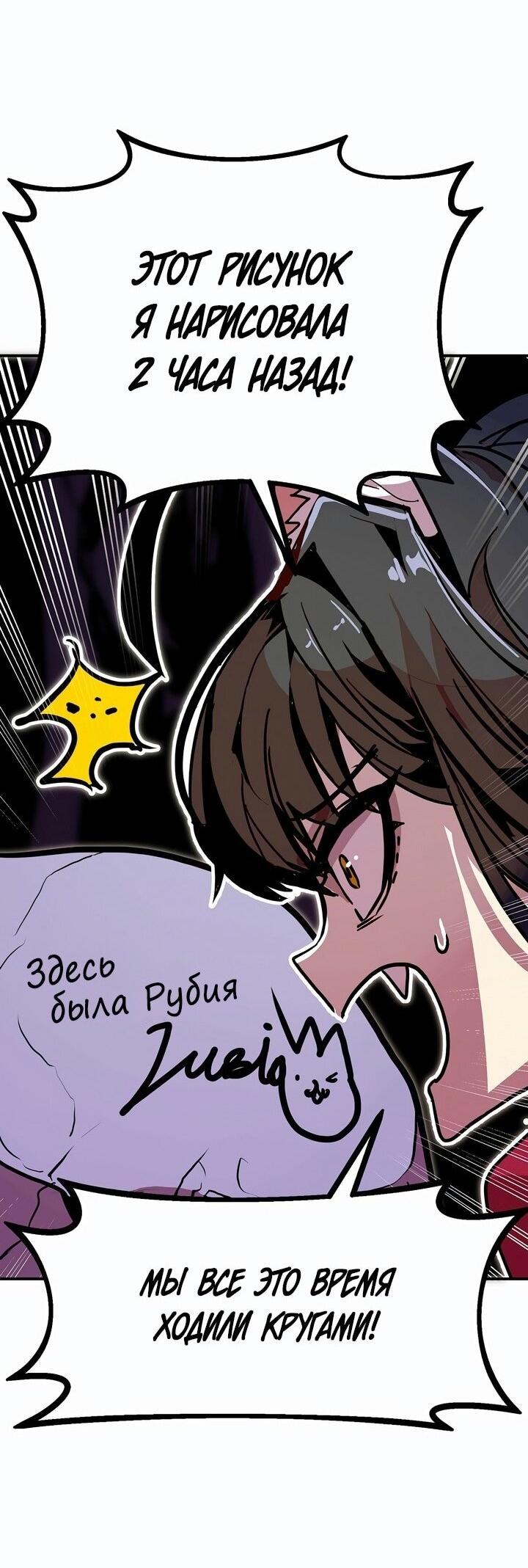 Манга Бесполезная регрессия - Глава 91 Страница 6