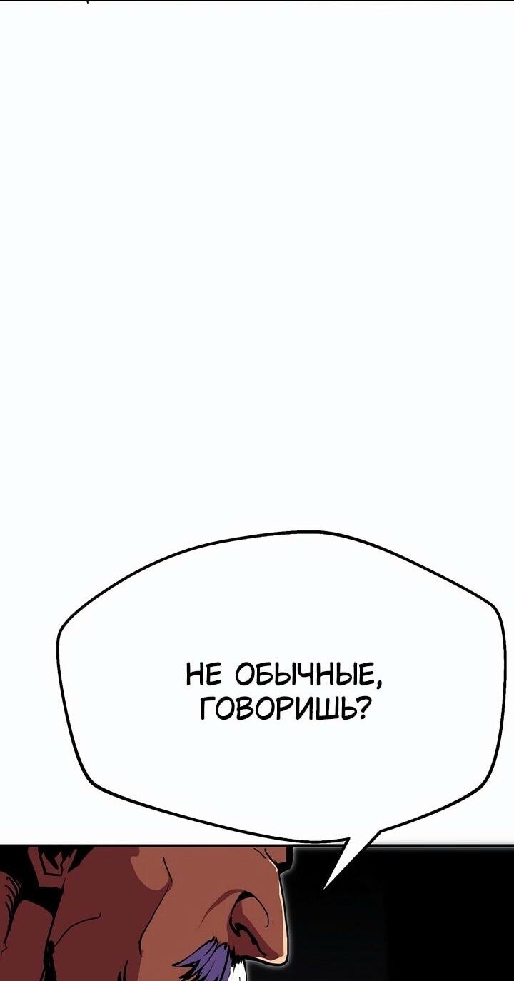 Манга Бесполезная регрессия - Глава 90 Страница 25