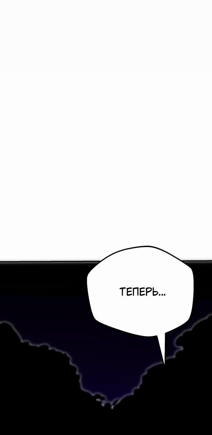 Манга Бесполезная регрессия - Глава 93 Страница 39