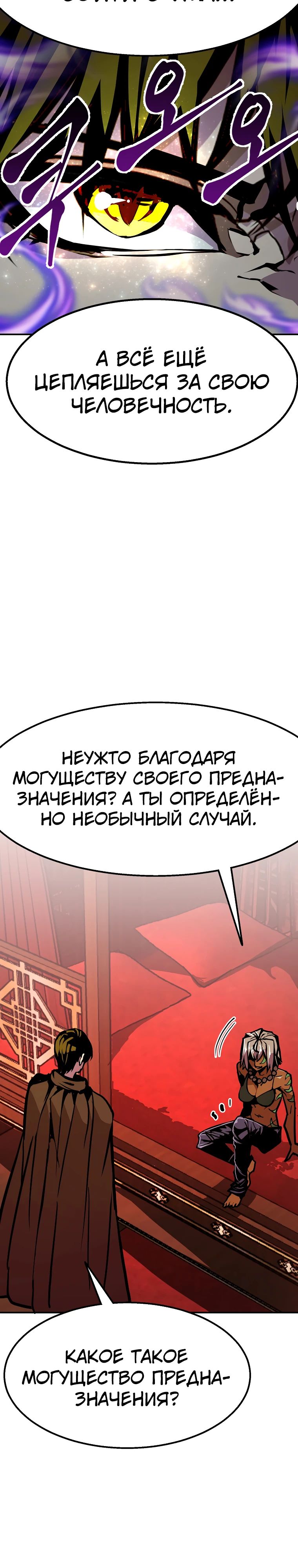 Манга Бесполезная регрессия - Глава 95 Страница 9