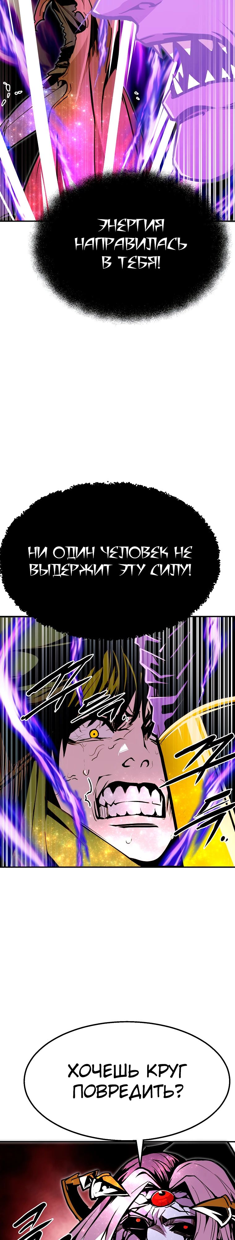 Манга Бесполезная регрессия - Глава 101 Страница 14