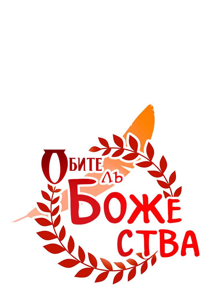 Манга Царство Тотема - Глава 74 Страница 46
