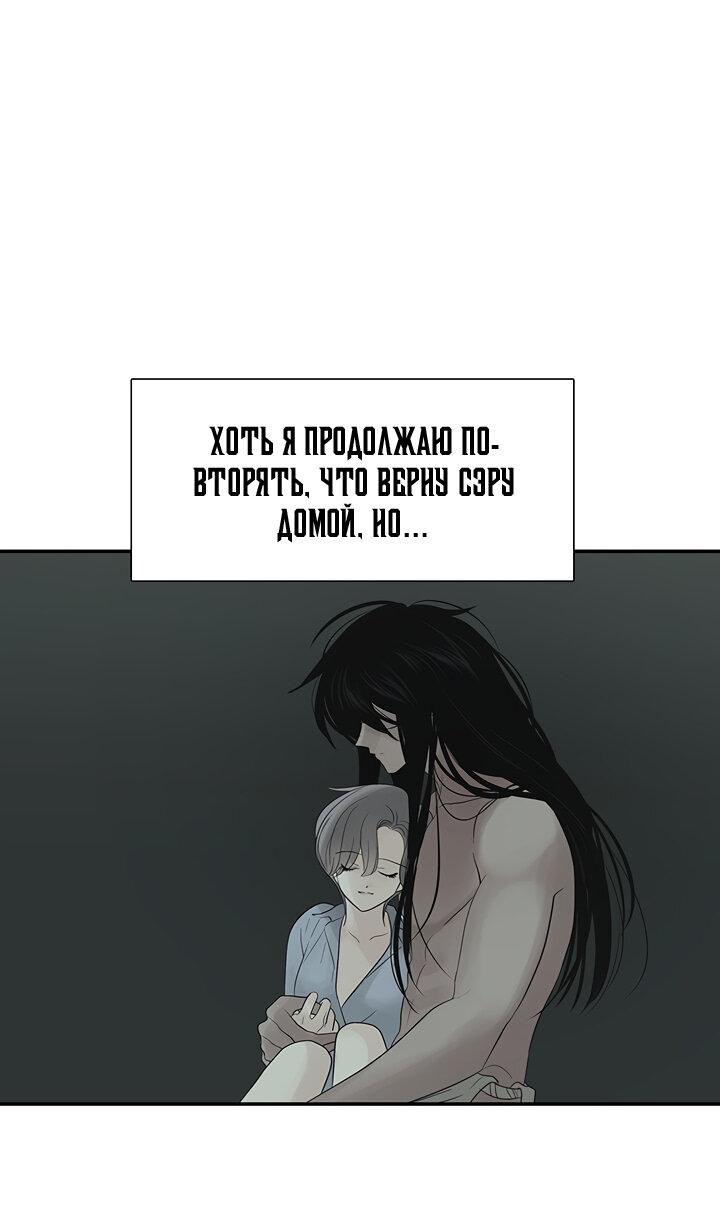Манга Царство Тотема - Глава 71 Страница 58