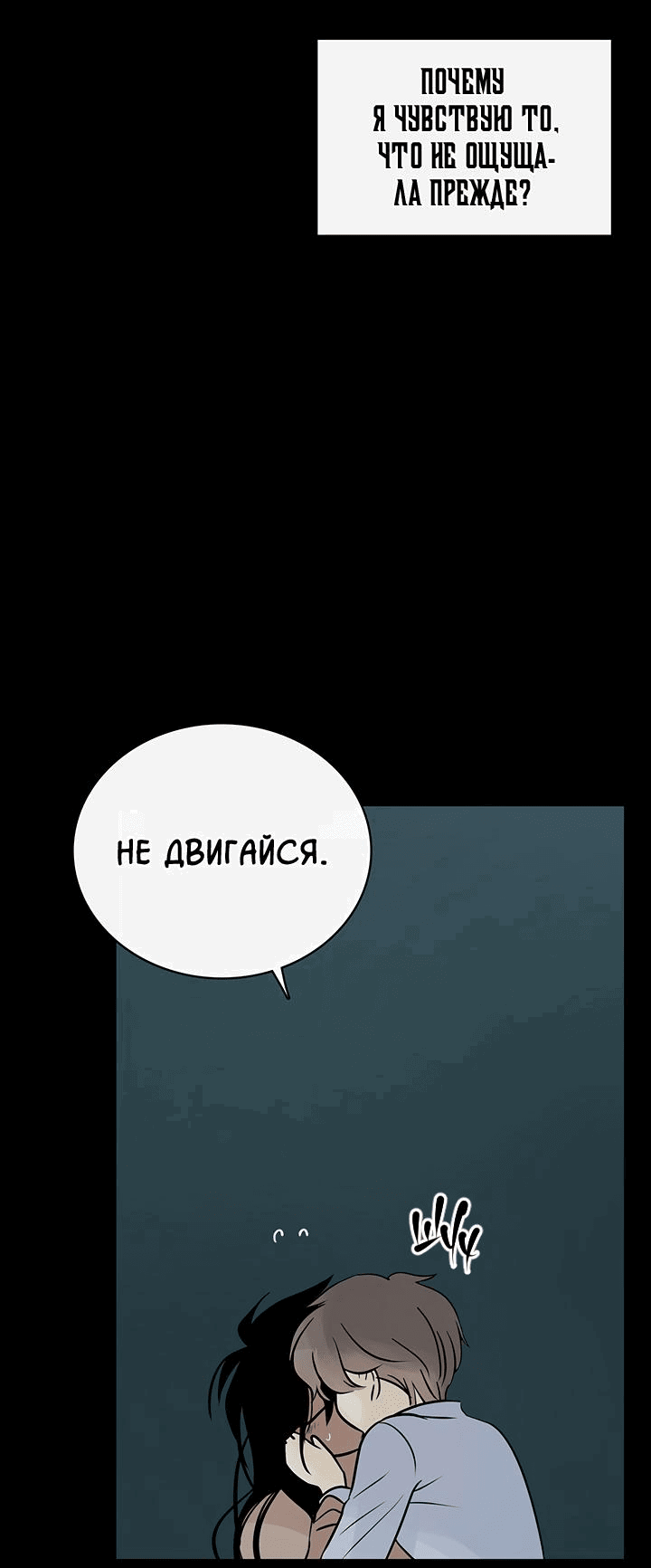 Манга Царство Тотема - Глава 90 Страница 45