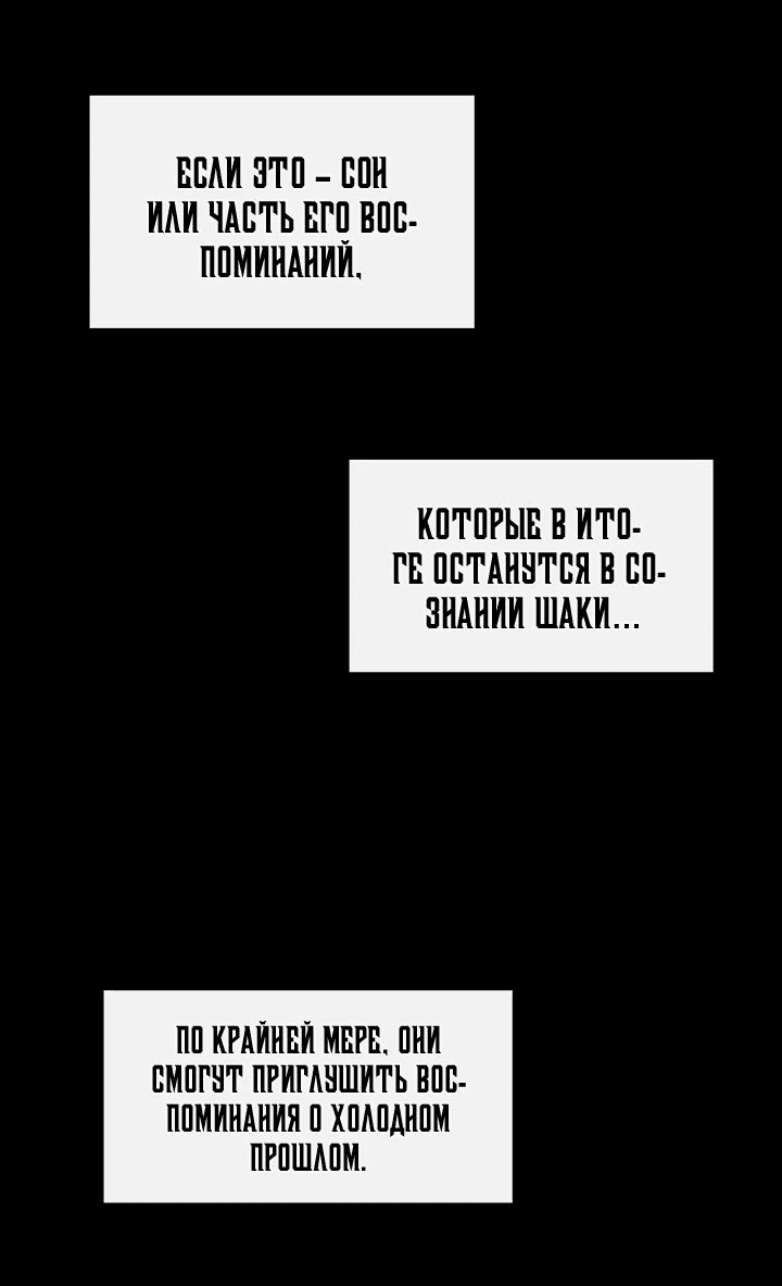 Манга Царство Тотема - Глава 90 Страница 59