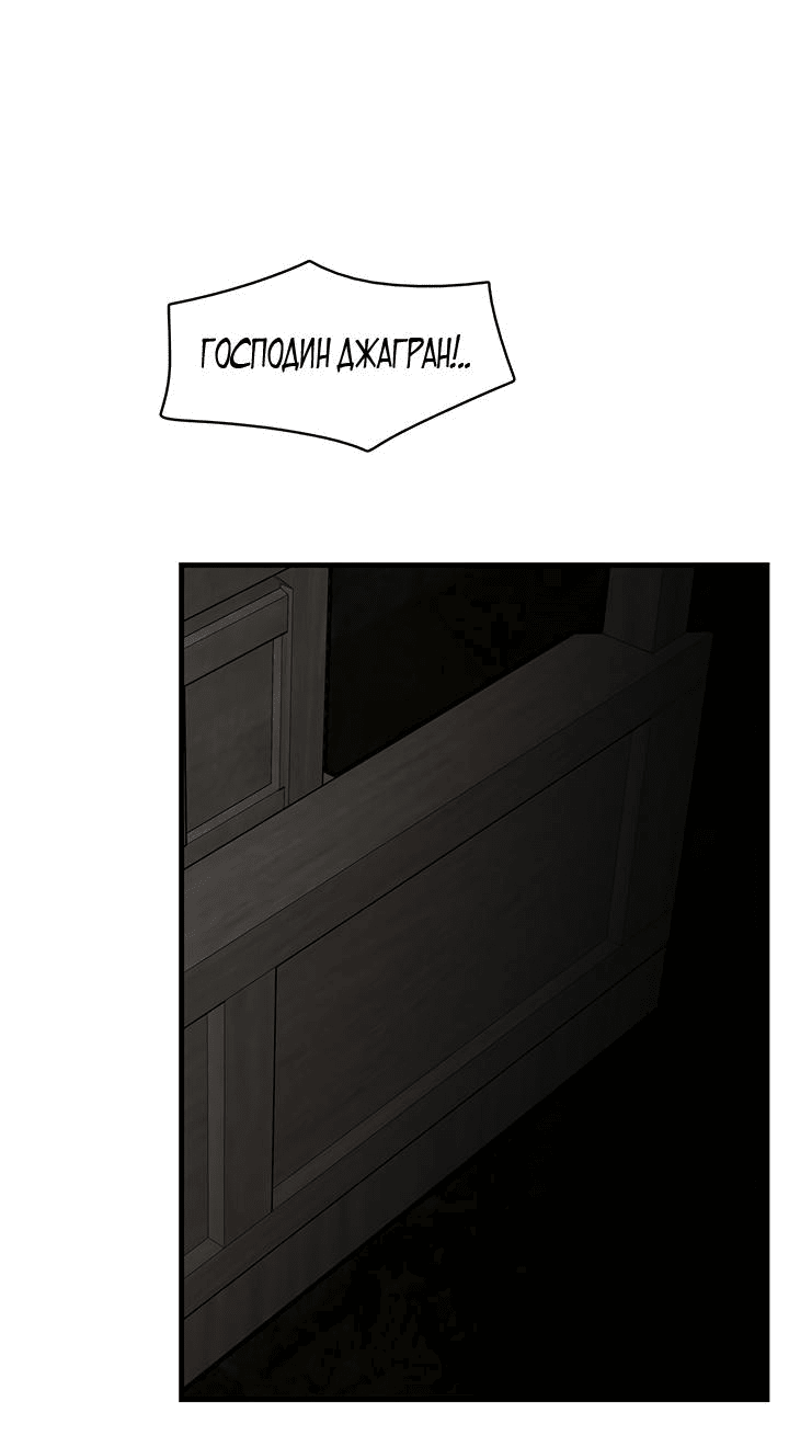 Манга Царство Тотема - Глава 95 Страница 61