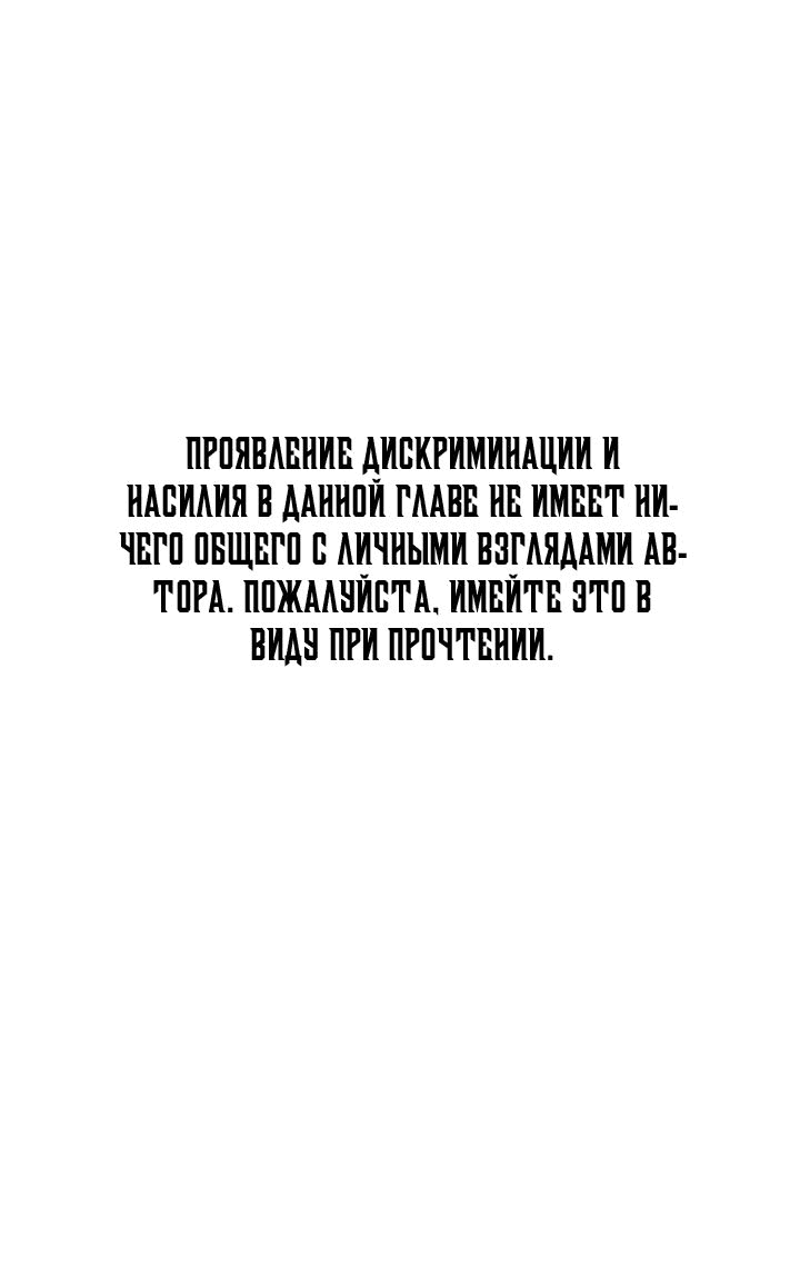 Манга Царство Тотема - Глава 95 Страница 1