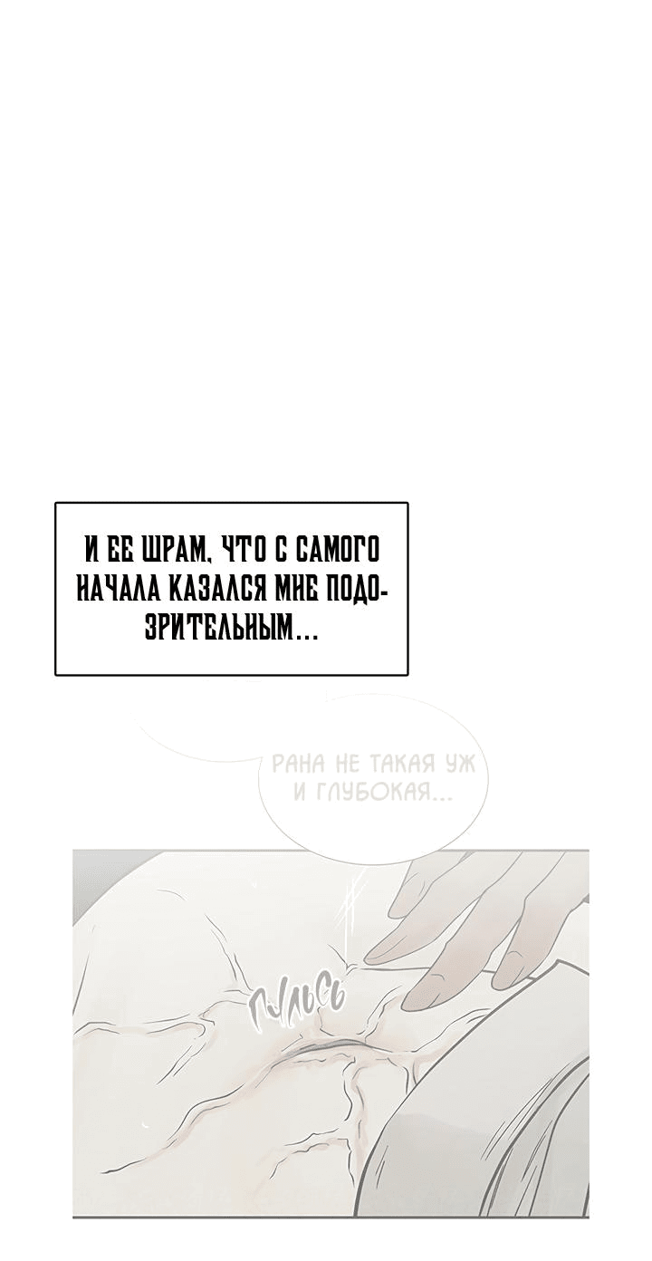 Манга Царство Тотема - Глава 94 Страница 74
