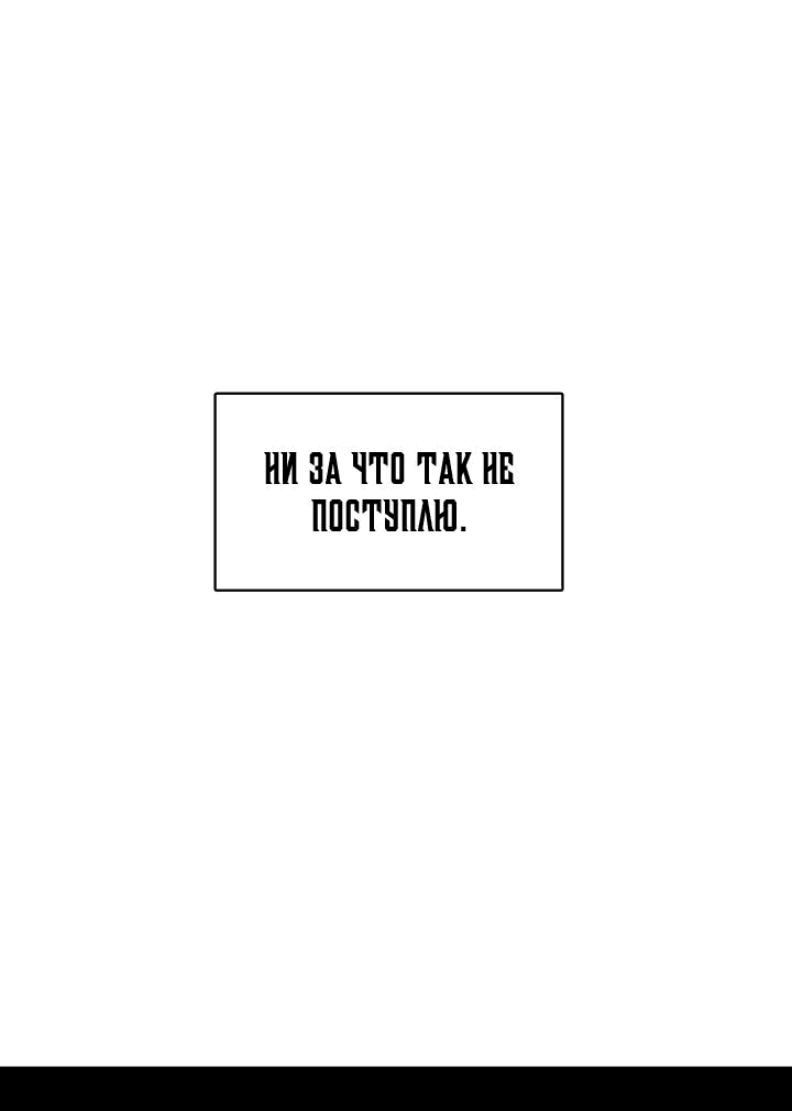 Манга Царство Тотема - Глава 93 Страница 46