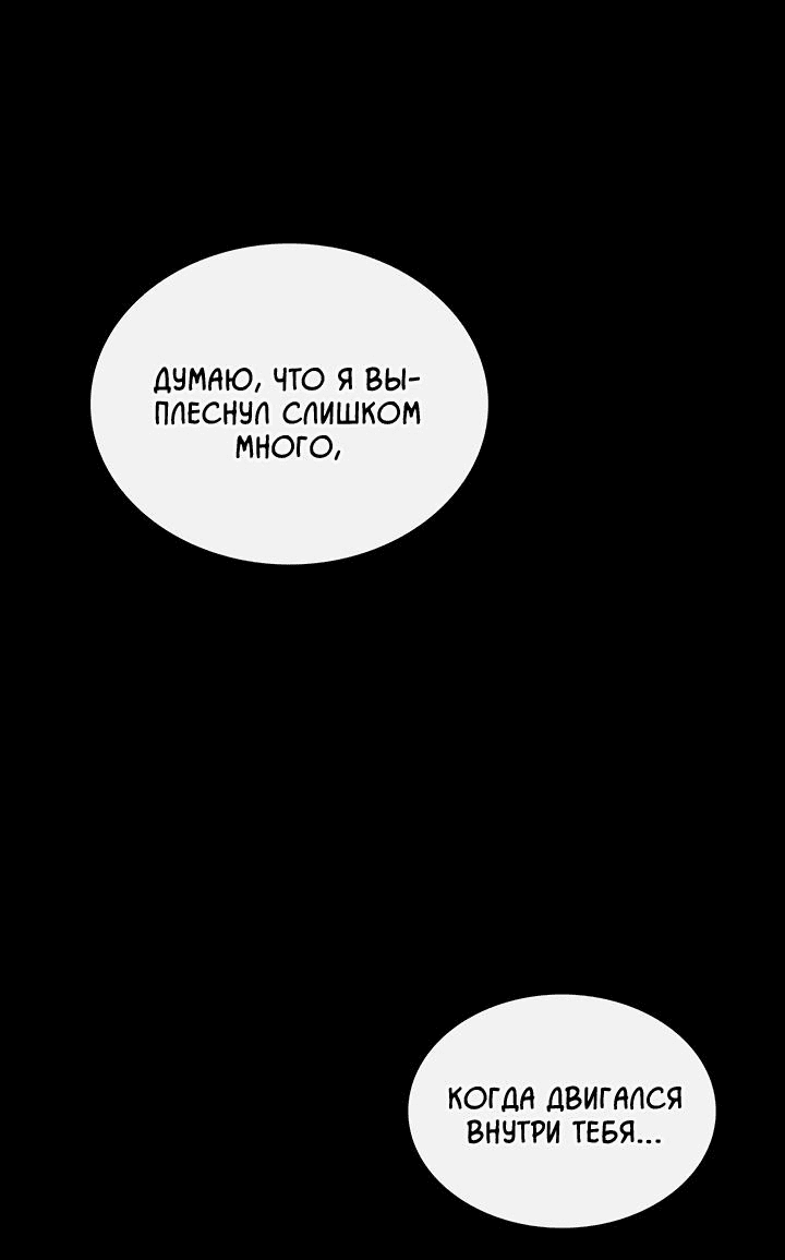 Манга Царство Тотема - Глава 92 Страница 40
