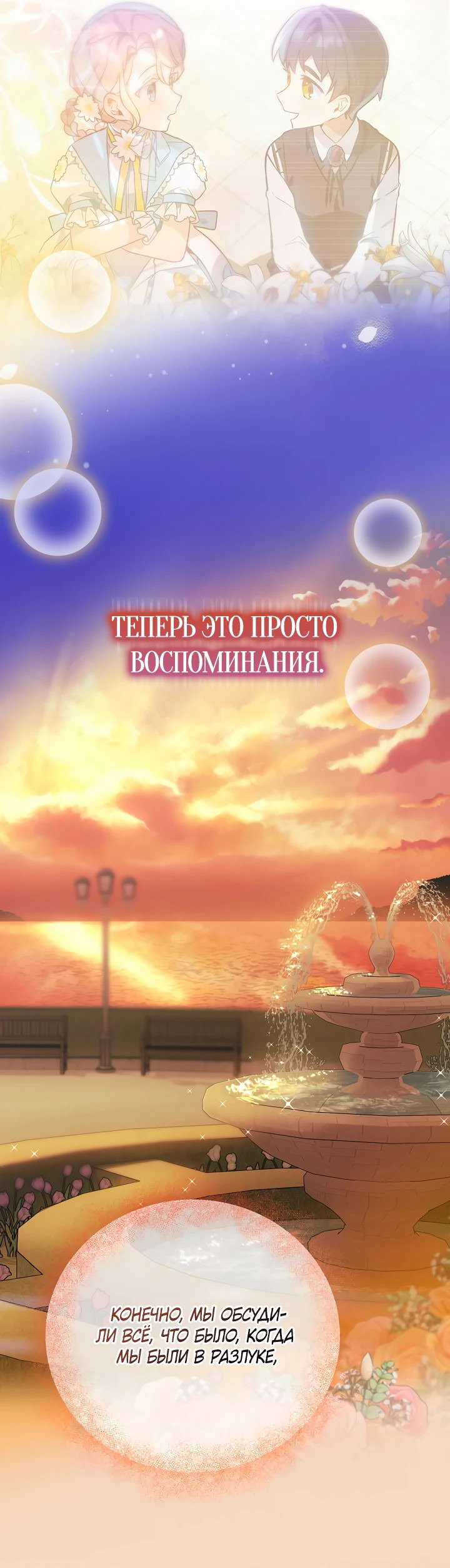 Манга Влиятельная леди - Глава 92 Страница 45