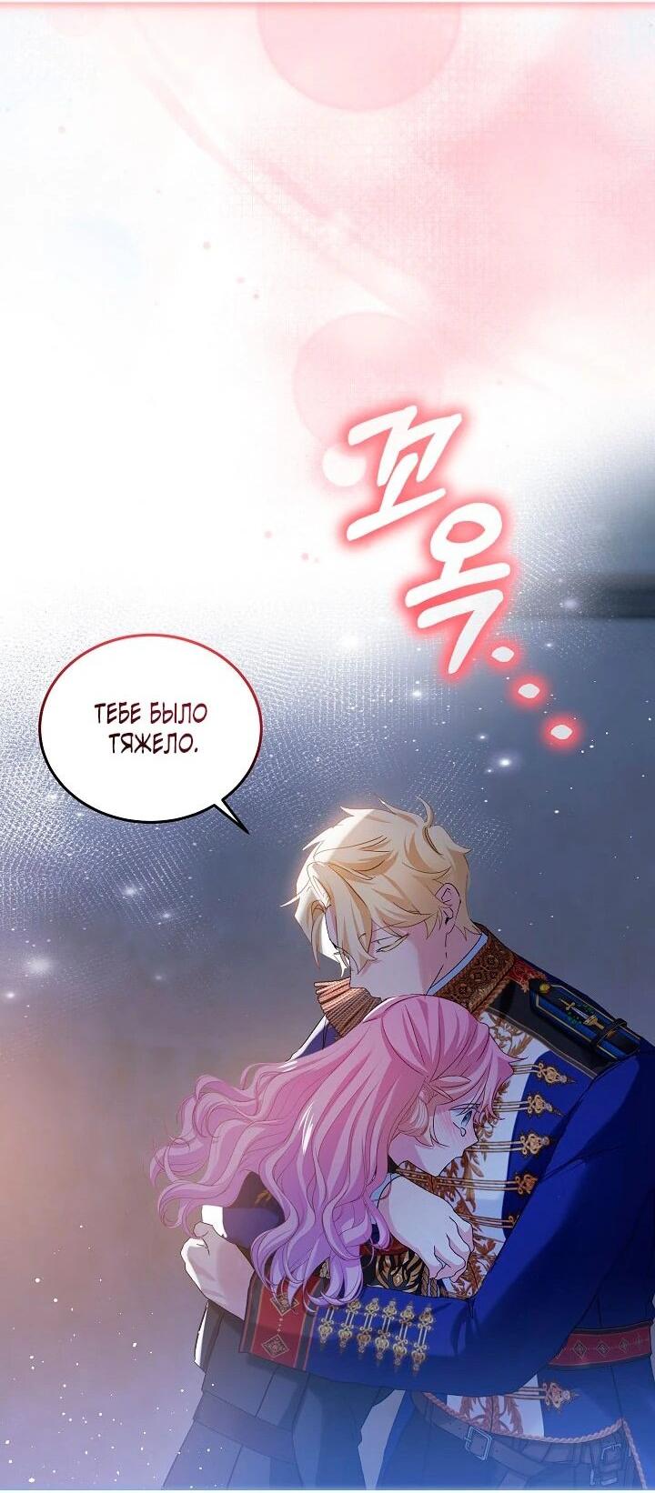 Манга Влиятельная леди - Глава 120 Страница 35