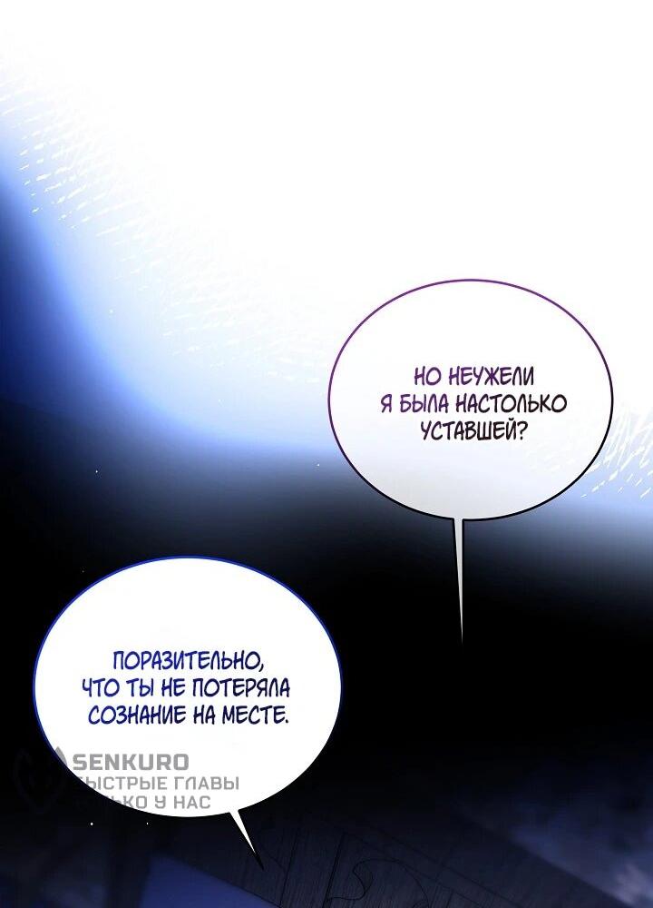 Манга Влиятельная леди - Глава 116 Страница 9