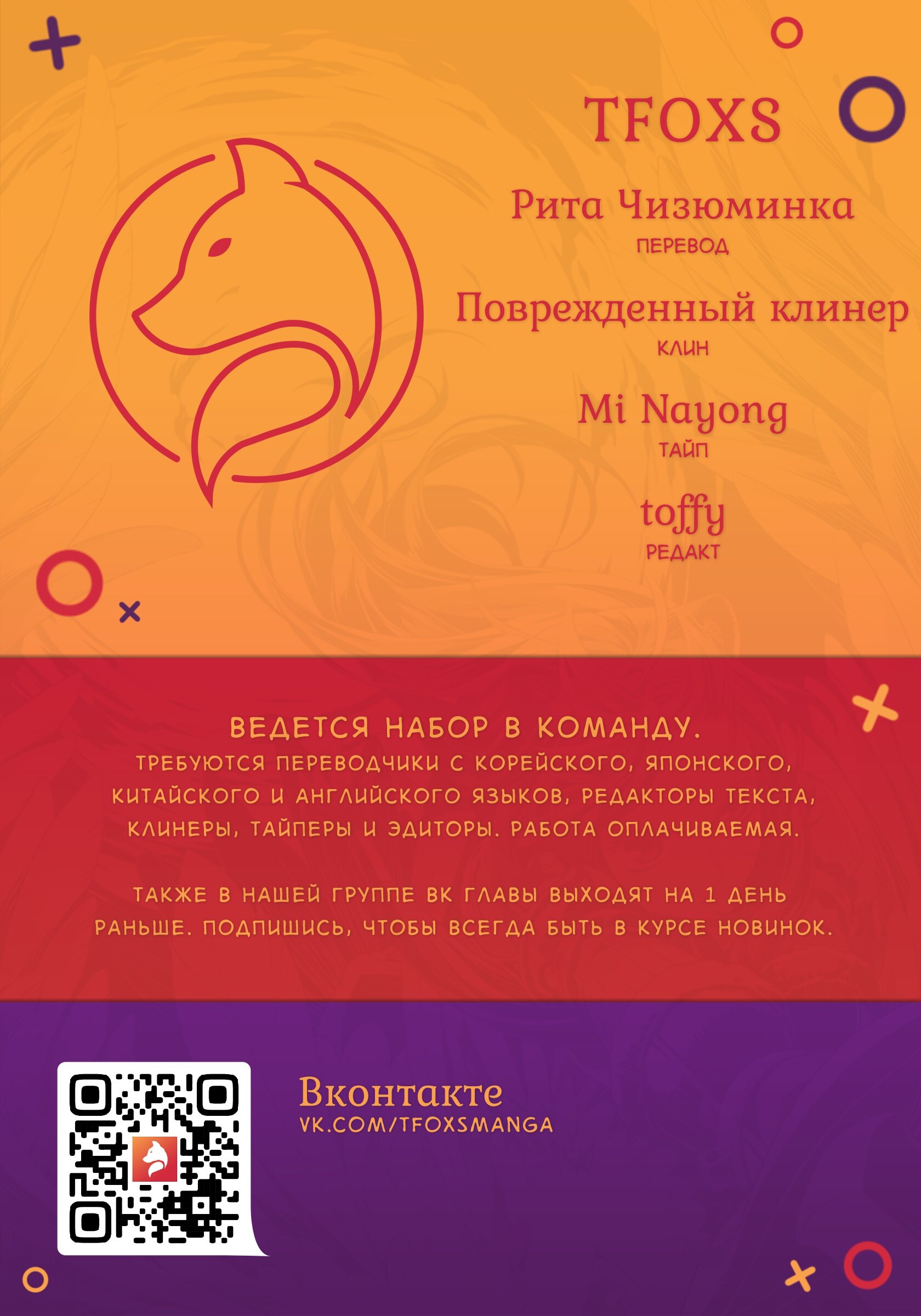 Манга Решил не быть героем - Глава 59 Страница 10