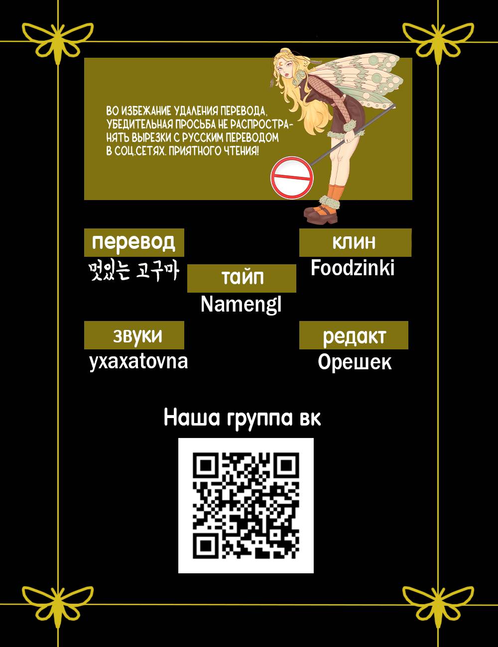 Манга История становления Якши - Глава 54 Страница 59