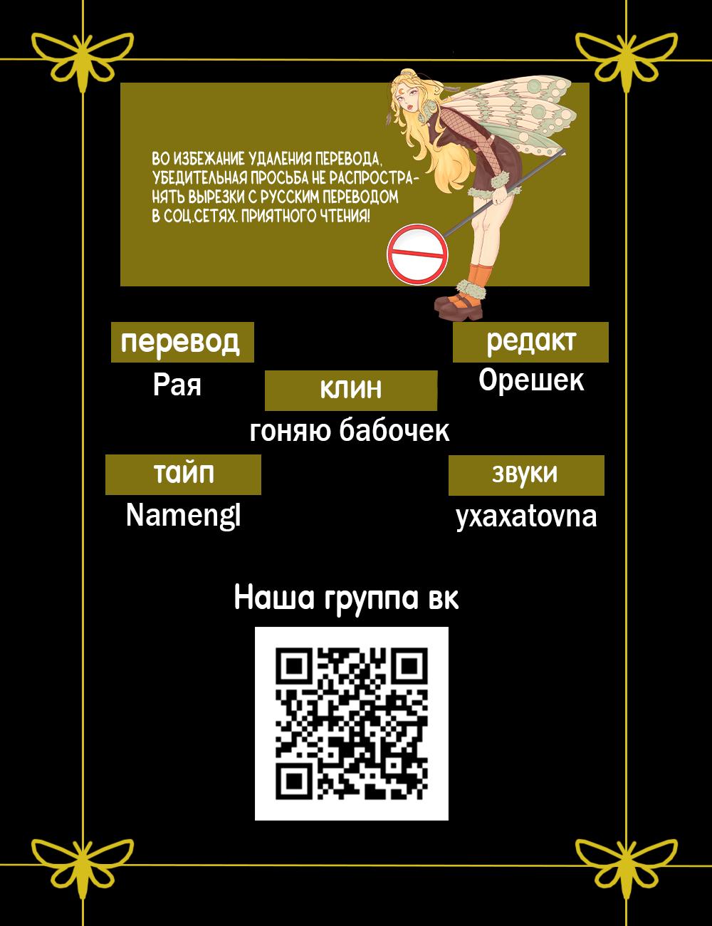 Манга История становления Якши - Глава 52 Страница 57