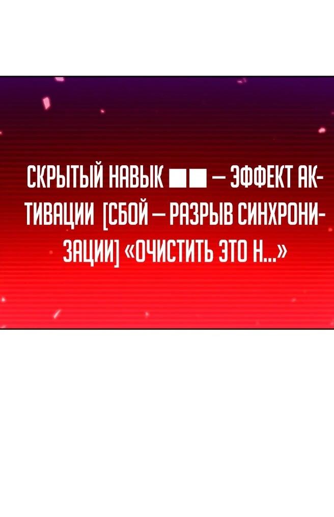 Манга Жизнь гениального охотника за уборкой - Глава 123 Страница 84
