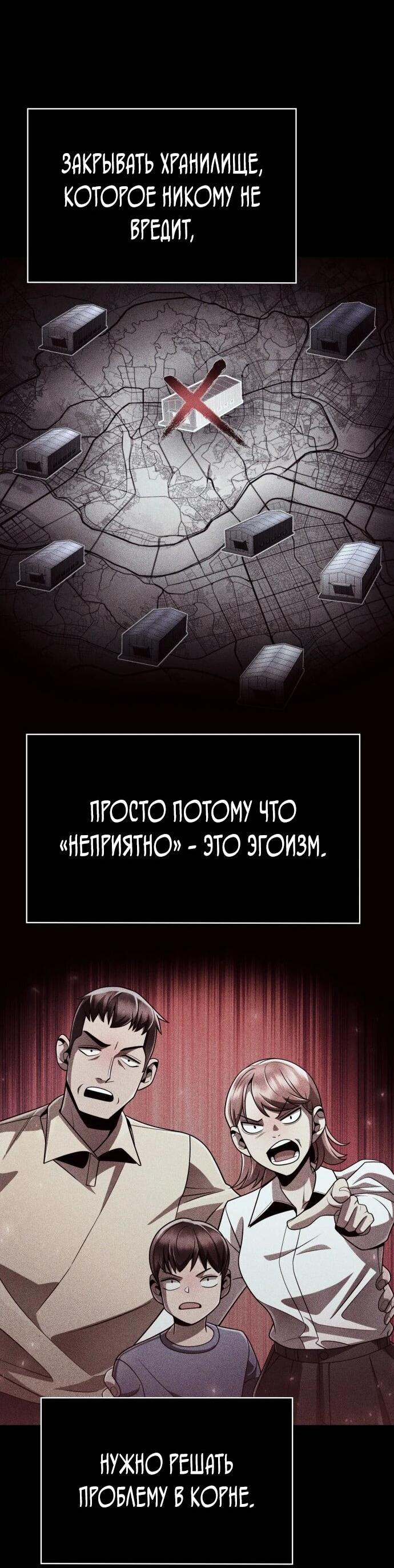 Манга Жизнь гениального охотника за уборкой - Глава 126 Страница 47