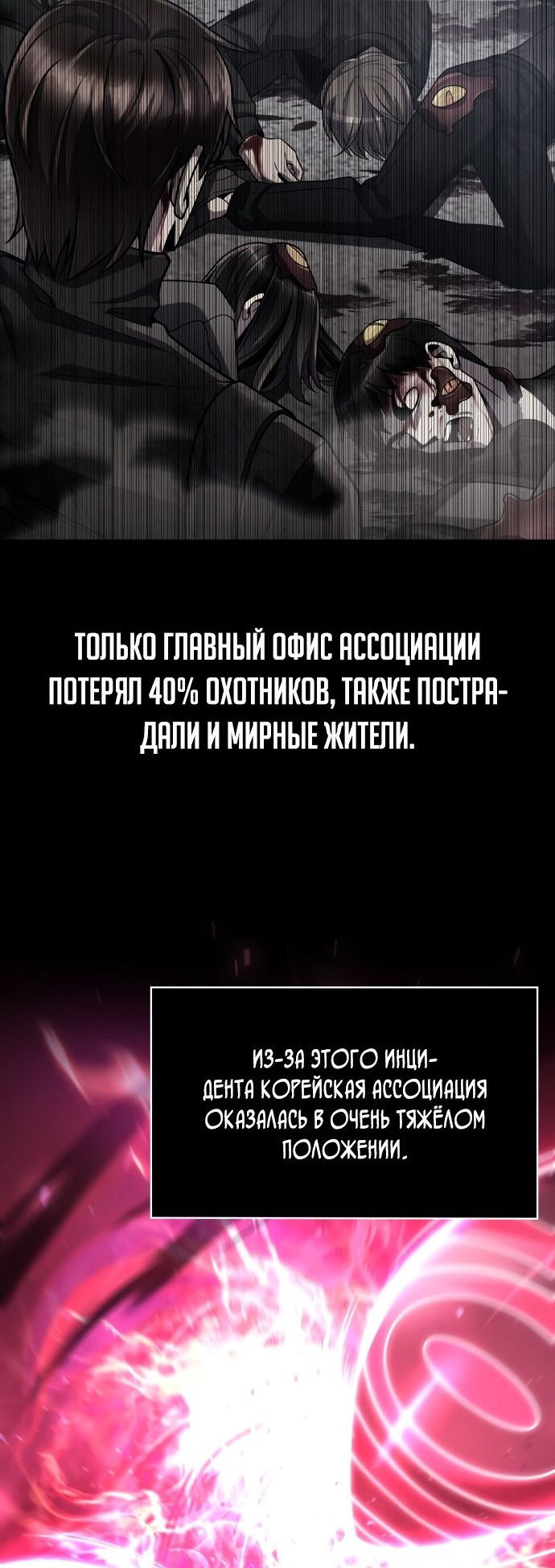 Манга Жизнь гениального охотника за уборкой - Глава 75 Страница 56
