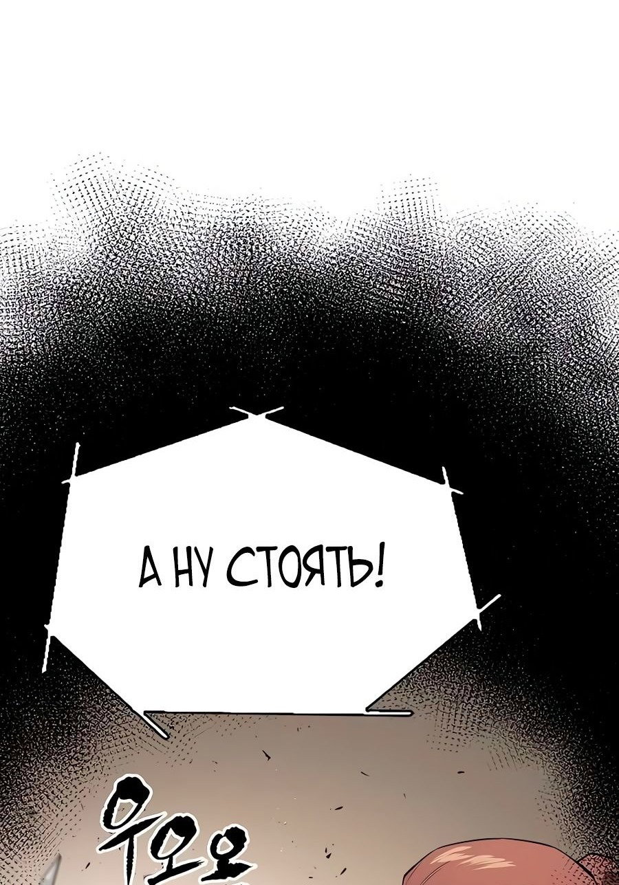 Манга Регрессия Злодея - Глава 64 Страница 35