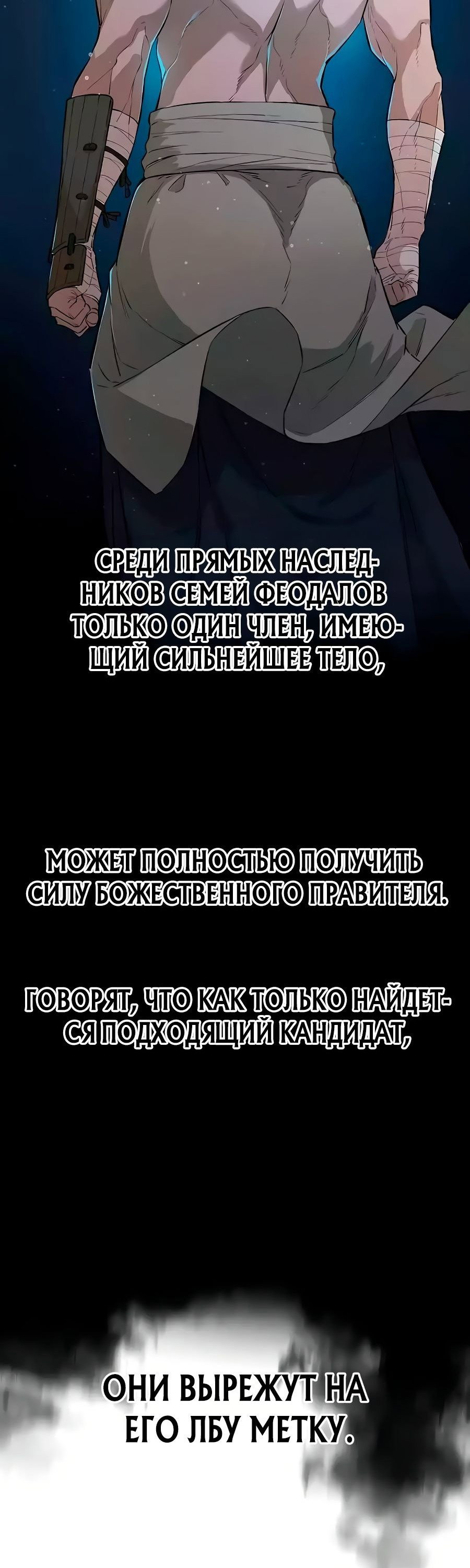 Манга Регрессия Злодея - Глава 72 Страница 55