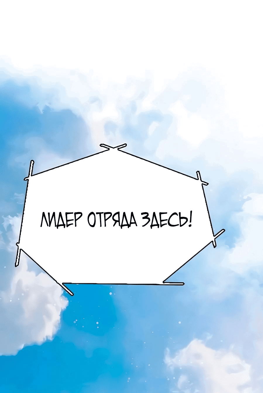 Манга Регрессия Злодея - Глава 74 Страница 32