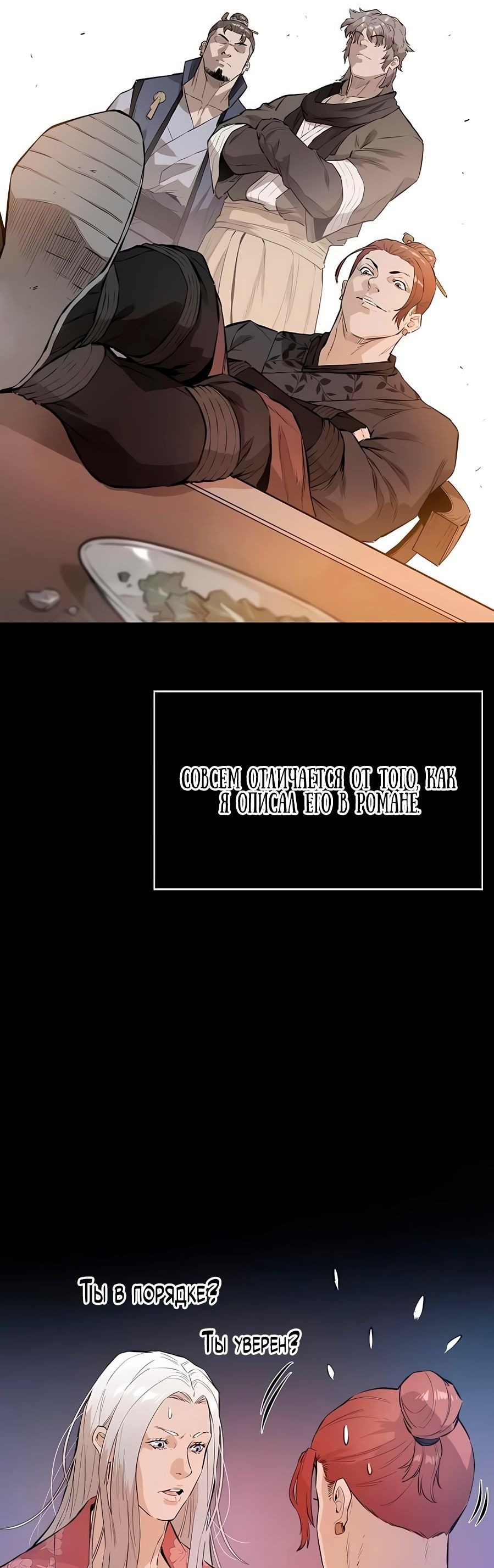 Манга Регрессия Злодея - Глава 74 Страница 92