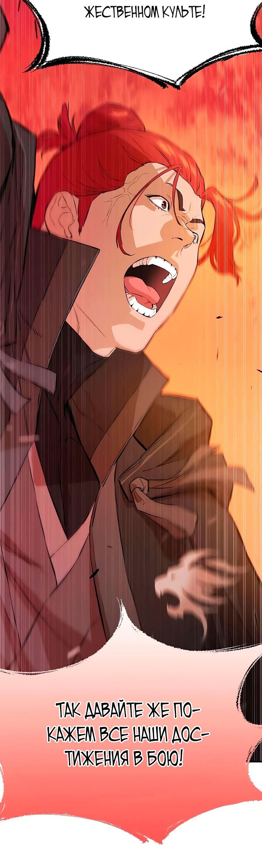 Манга Регрессия Злодея - Глава 74 Страница 47