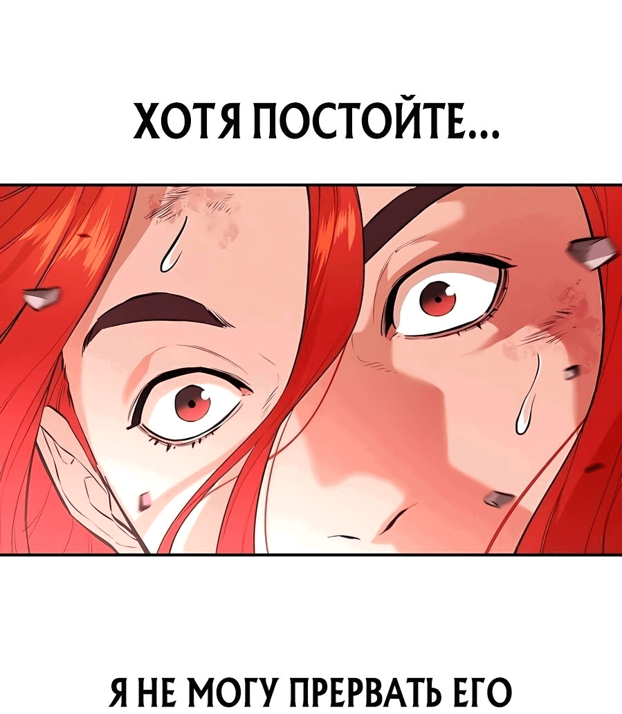 Манга Регрессия Злодея - Глава 78 Страница 40