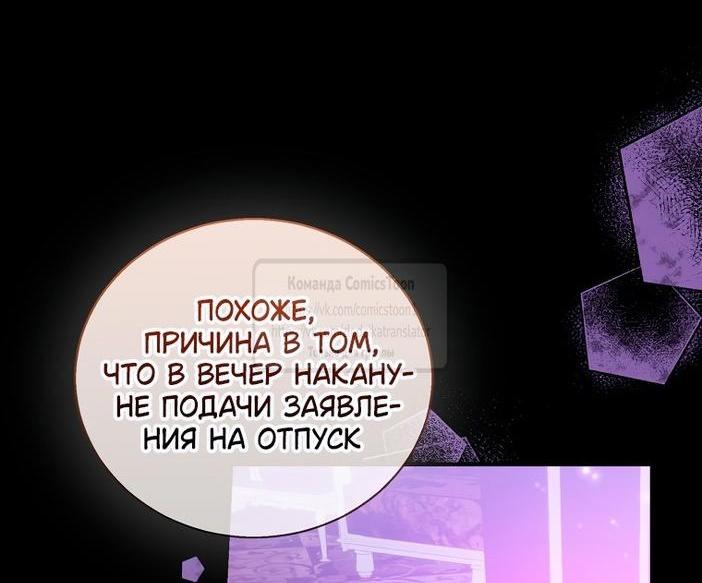Манга Я фальшивая Святая, но Боги одержимы мной - Глава 96 Страница 53