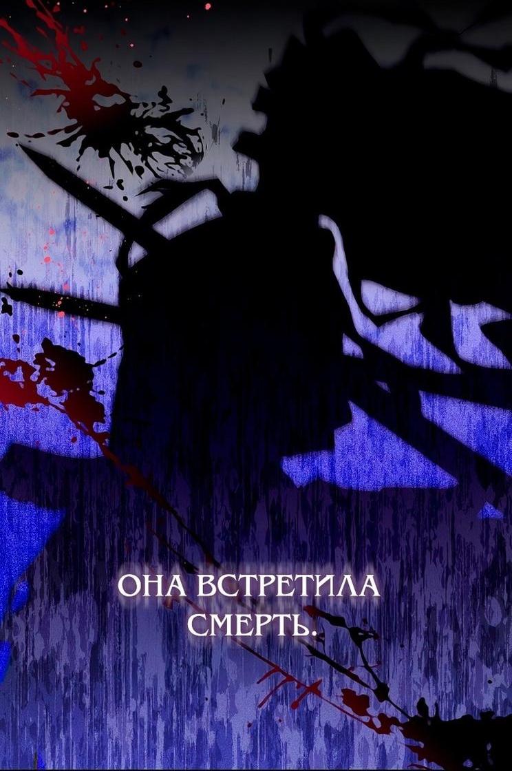 Манга Я фальшивая Святая, но Боги одержимы мной - Глава 110 Страница 19