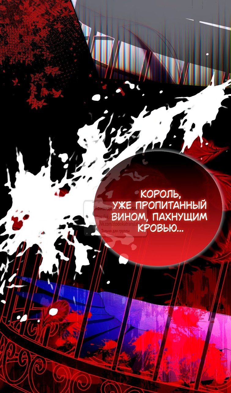 Манга Я фальшивая Святая, но Боги одержимы мной - Глава 116 Страница 40