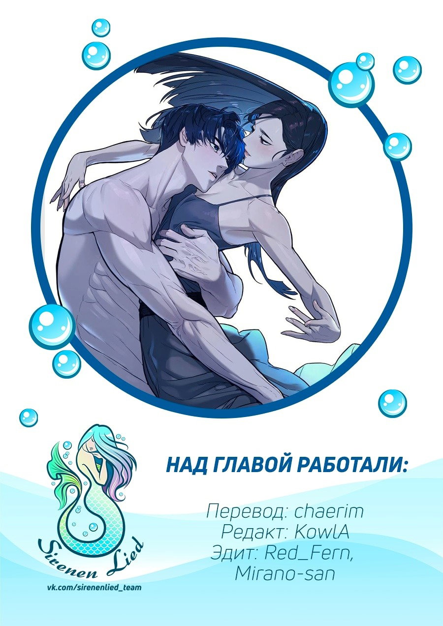 Манга Роман, читаемый тайком - Глава 30 Страница 234