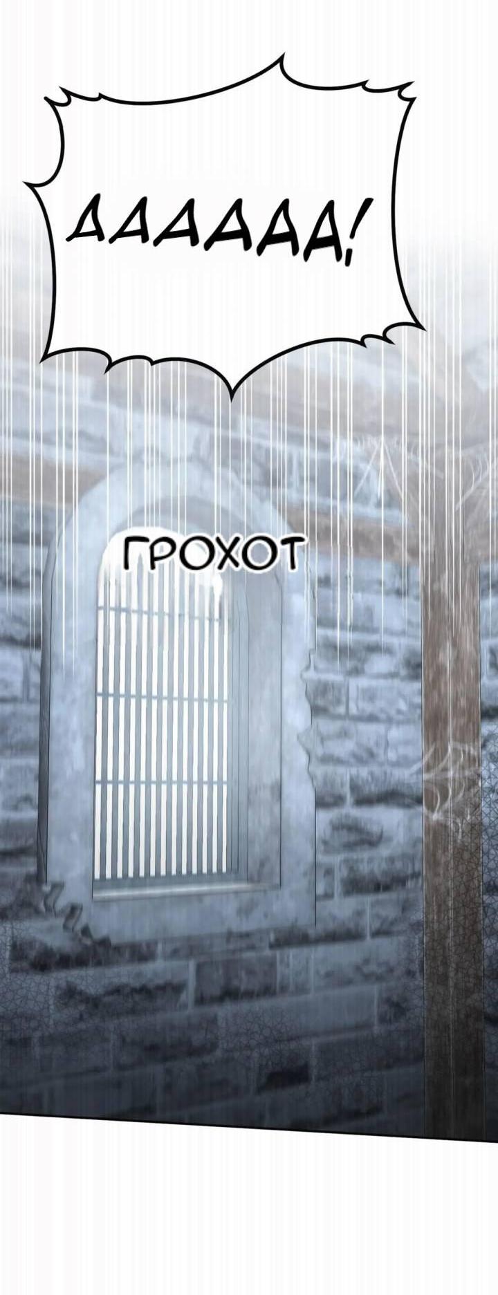 Манга Ради Белоснежки - Глава 95 Страница 11