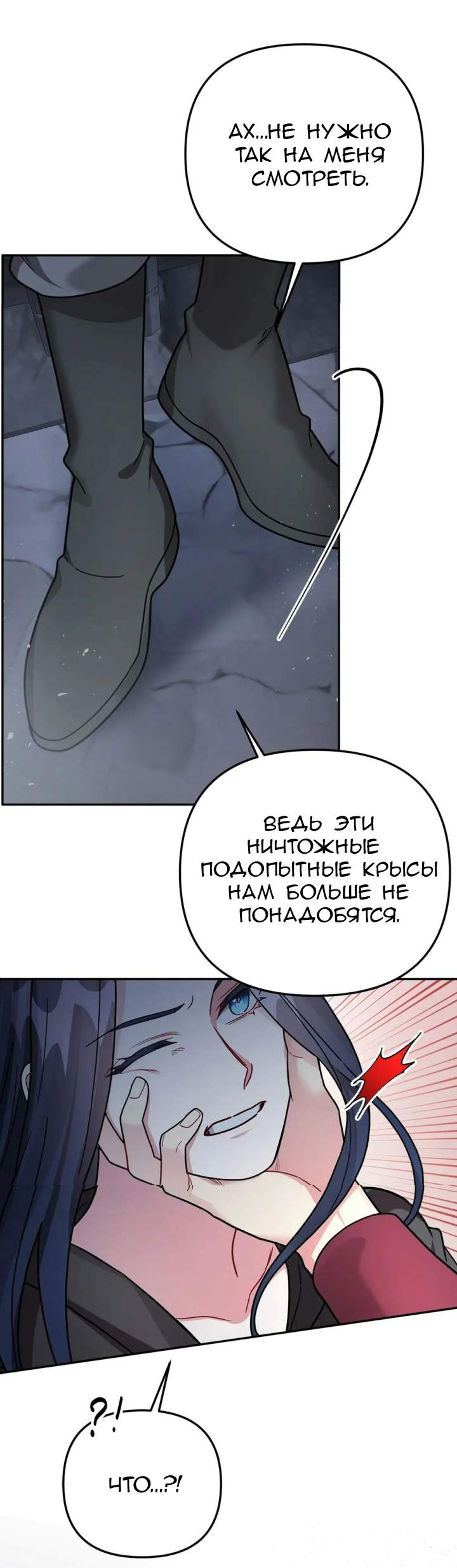 Манга Ради Белоснежки - Глава 97 Страница 56