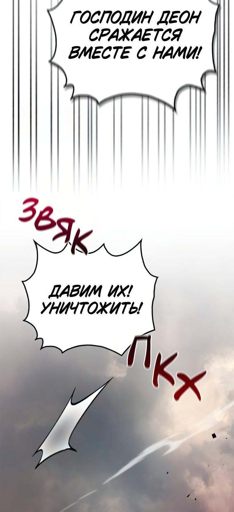 Манга Я не талантливый! - Глава 109 Страница 14