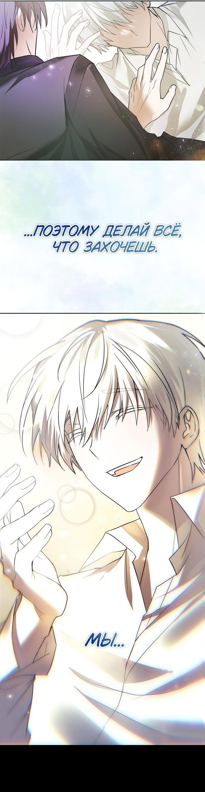 Манга Я не талантливый! - Глава 76 Страница 15