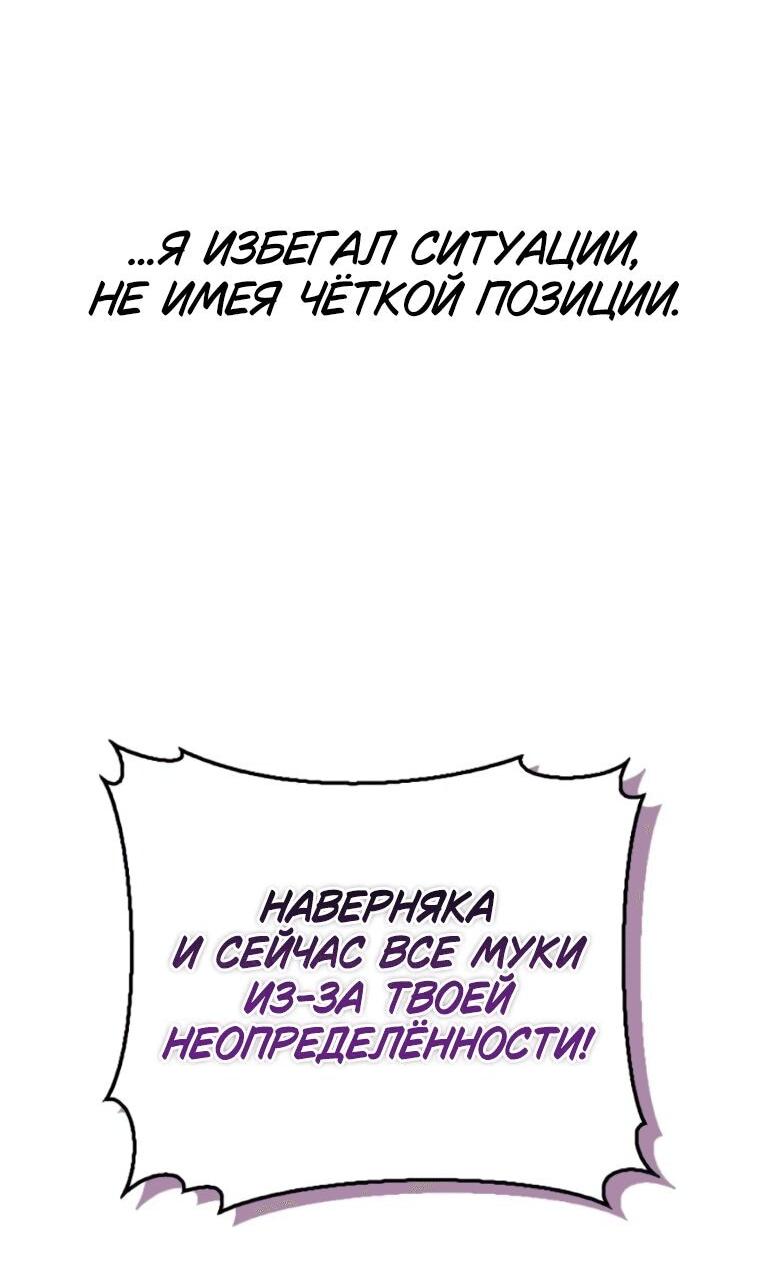 Манга Я не талантливый! - Глава 97 Страница 62