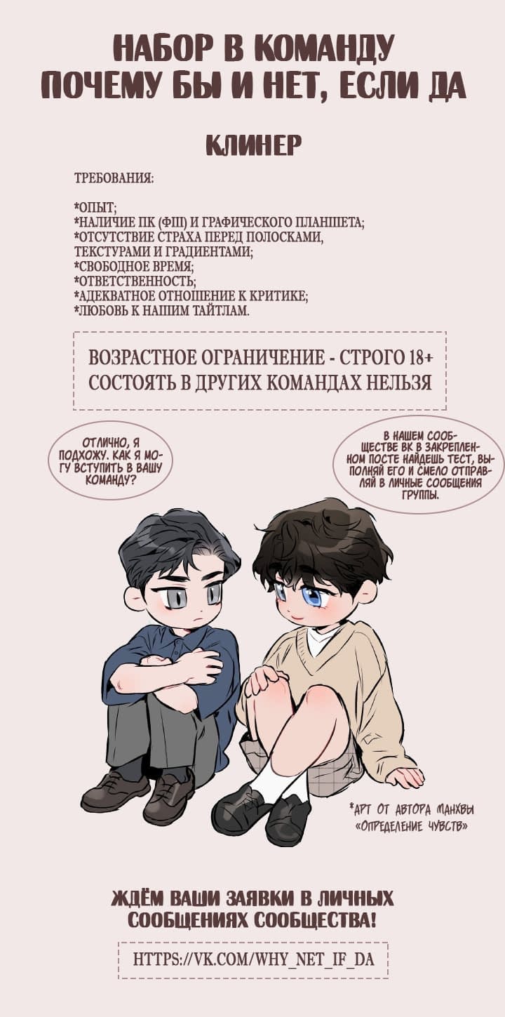 Манга В частной комнате - Глава 41 Страница 16