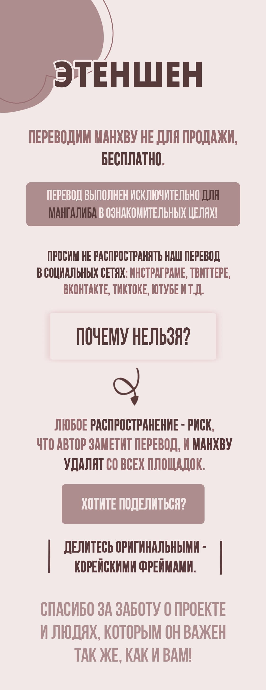 Манга В частной комнате - Глава 25 Страница 1