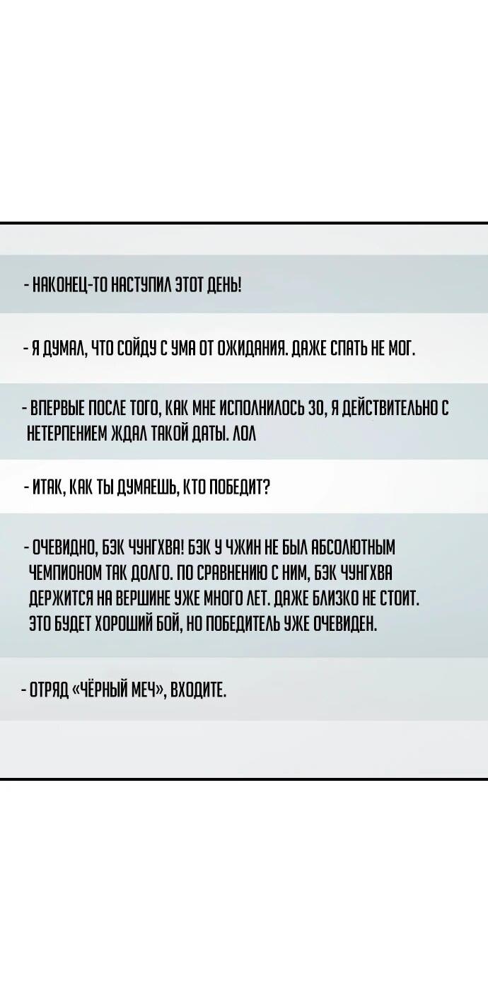Манга Стал гением фехтования из великого рода - Глава 167 Страница 4