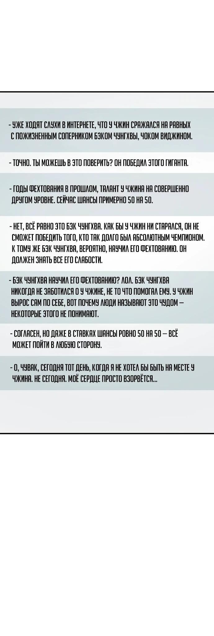 Манга Стал гением фехтования из великого рода - Глава 167 Страница 5