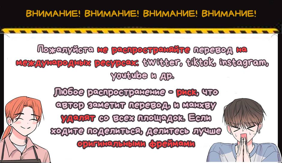 Манга Отношения с заменой - Глава 134 Страница 2
