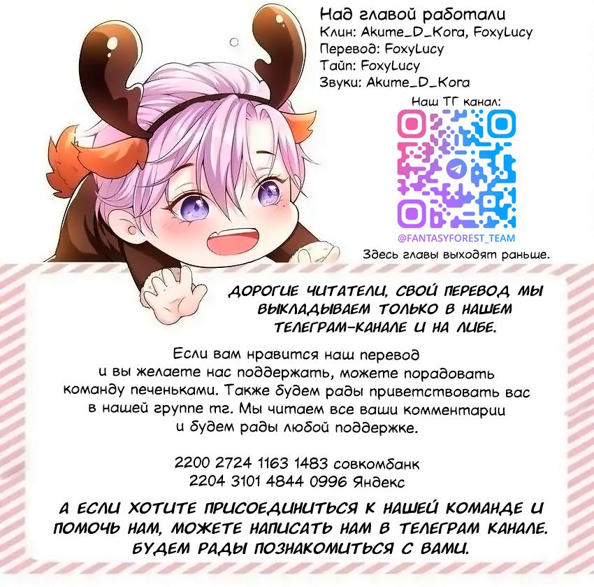 Манга Отношения с заменой - Глава 159 Страница 10
